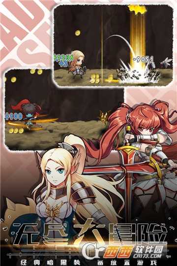 无尽大冒险满v版