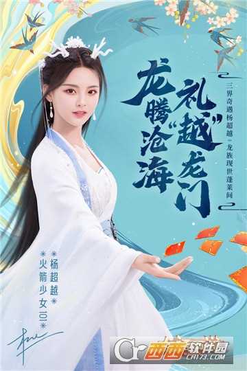 大话西游超v版