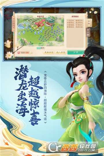 大话西游飞升版