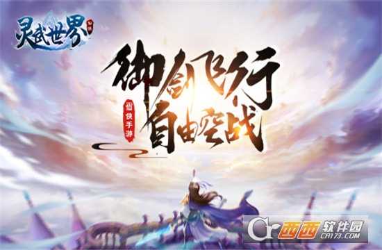 灵武世界变态版