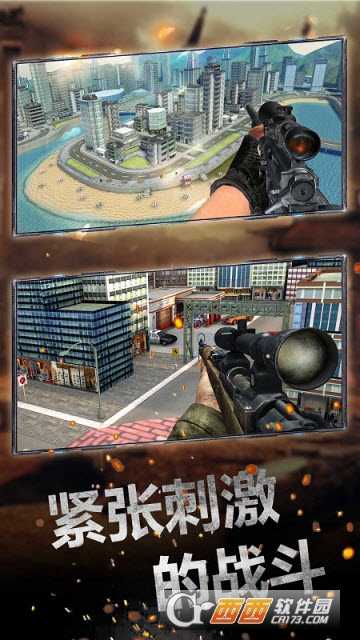 王者狙击app