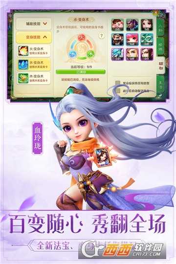 西游女儿国满v版