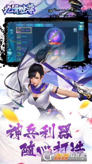 九霄独尊九游版