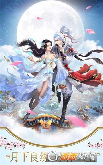 仙侠剑仙