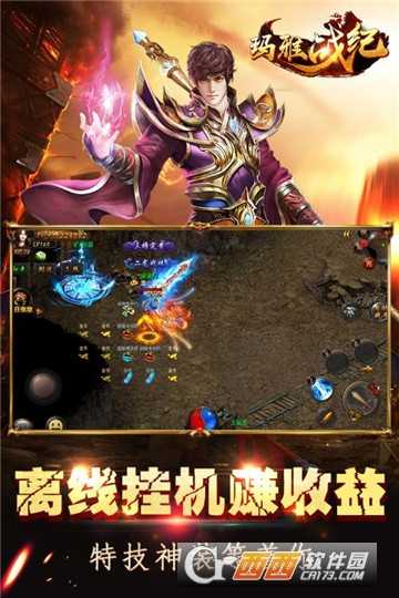 玛雅战纪