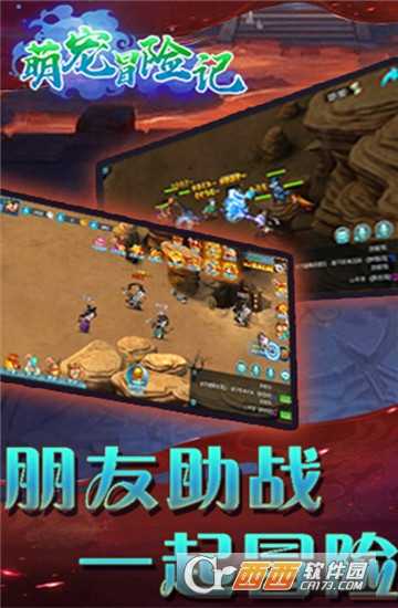 萌宠冒险记h5