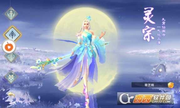 荡剑逍遥手游