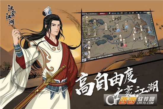 汉家江湖满v版