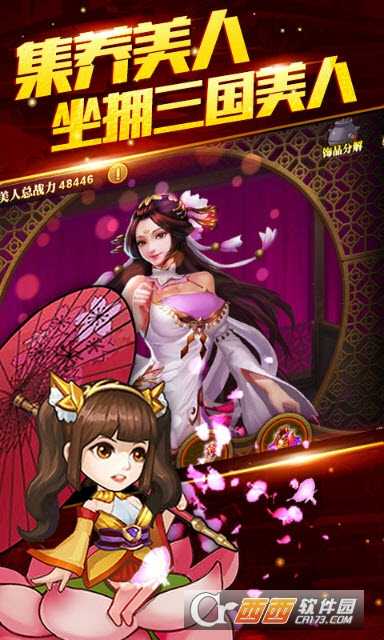 崩坏战歌3海量版
