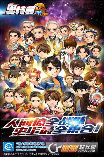 奥特曼系列OL满v版