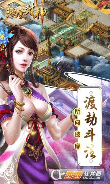 鸿蒙封神bt版