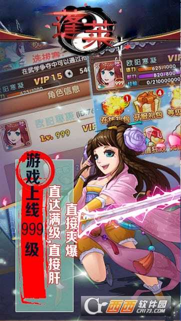 蓬莱BT版