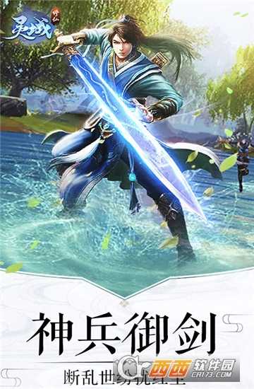 修真灵域变态版