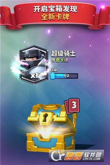 部落冲突皇室战争小米手游