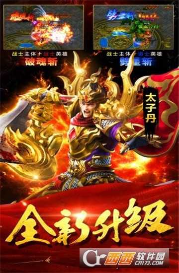 传世超变