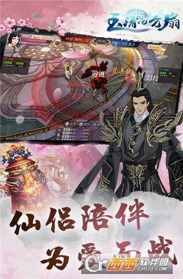 玉清昆仑扇福利版