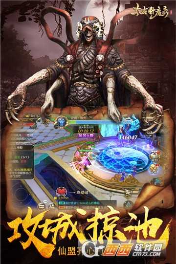 太古封魔录无限版