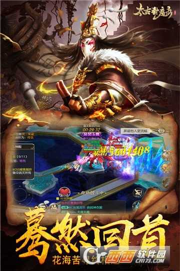 太古封魔录单机版