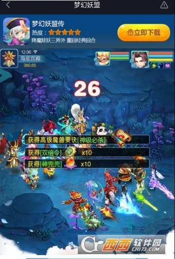 梦幻妖盟传华为版