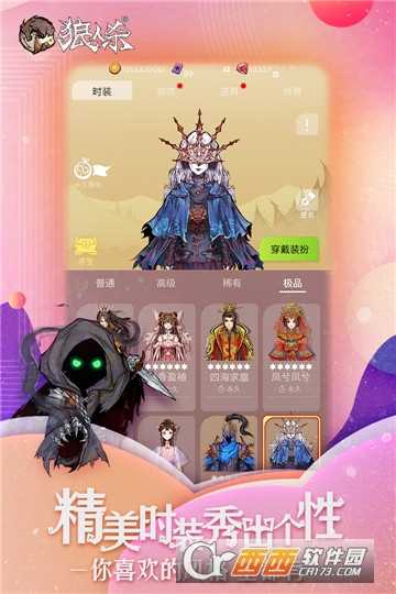 狼人杀官方正版