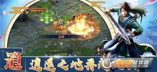 古剑之刃九游版