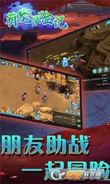 萌宠冒险记折扣版