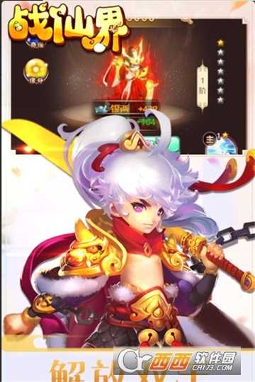 战仙界