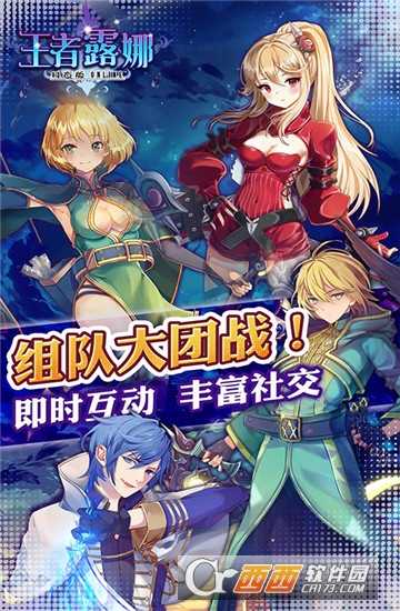 王者露娜