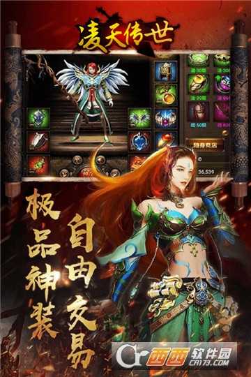 凌天传世