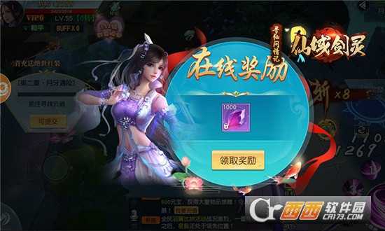 仙域剑灵抖音版