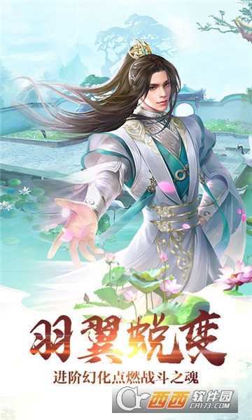 梦回仙灵折扣版