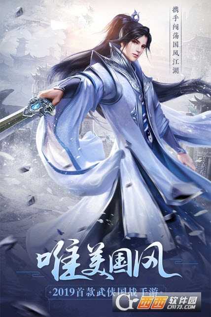 乱世四国九游版
