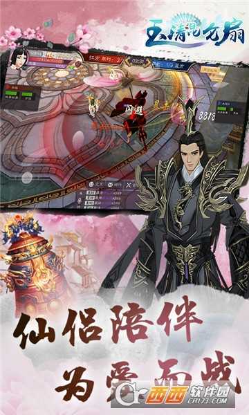 玉清昆仑扇折扣版