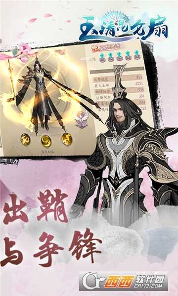  玉清昆仑扇超V版