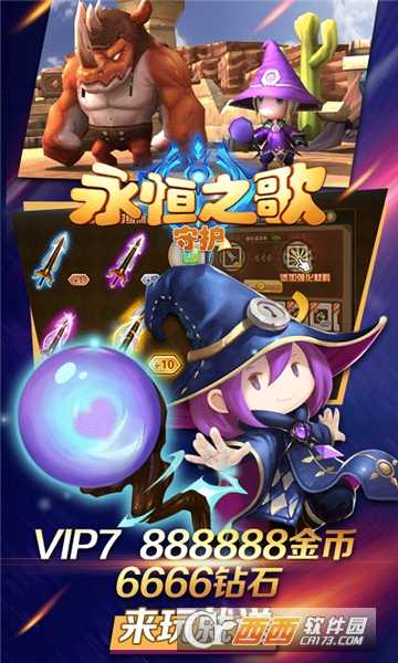 永恒之歌守护无限版