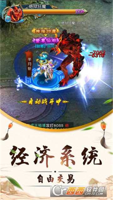 不灭剑尊