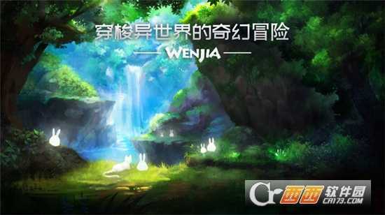 文嘉小米版