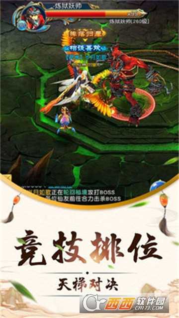 不灭剑尊九游版