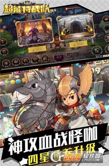 超能特战队BT变态版