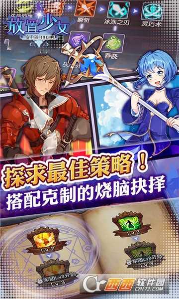 放置少女满v版