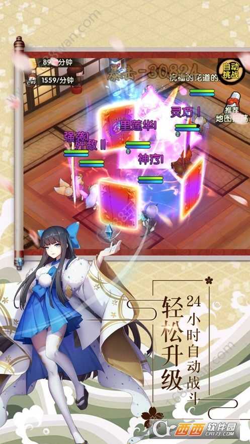 式神驱魔师