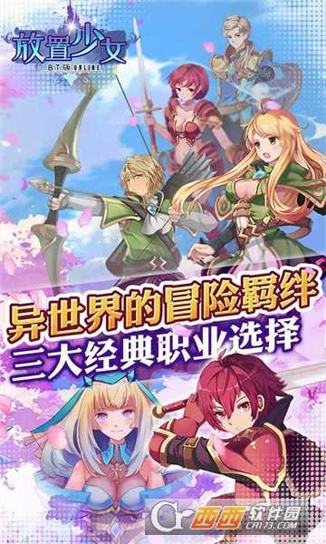 放置少女折扣版