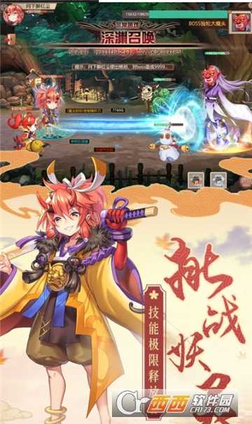 式神驱魔师九游版