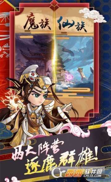 蜀山仙途H5