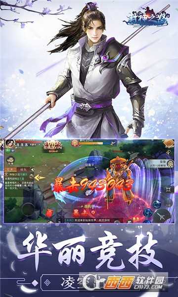 封神之怒满v版