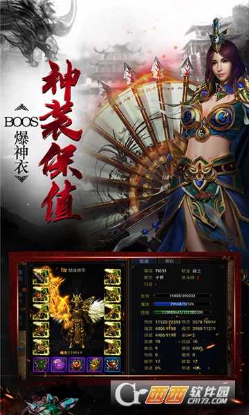 散人无双超V版