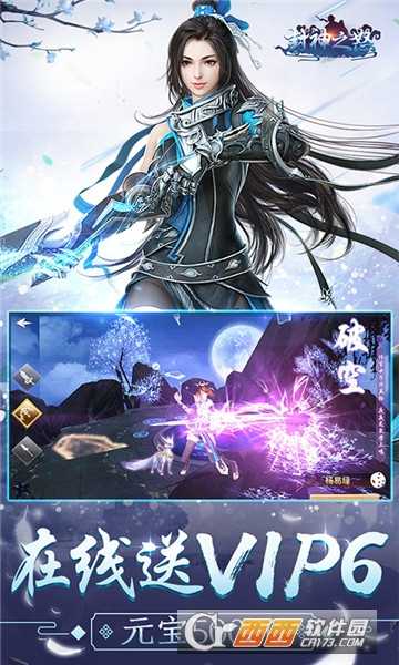 封神之怒星耀版