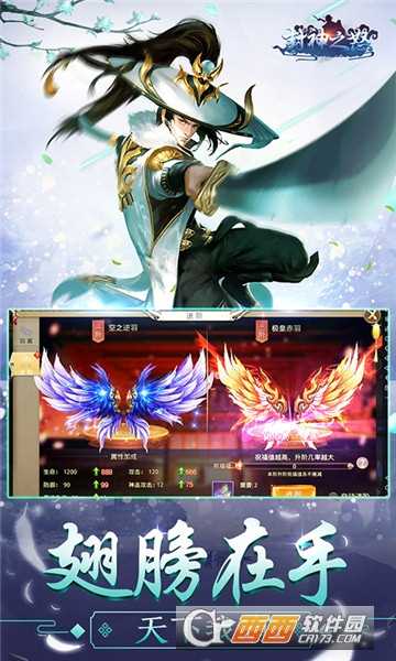 封神之怒公益服