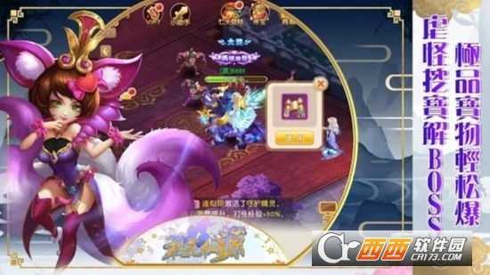 桃花仙源腾讯版
