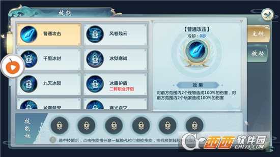 仙影怔途腾讯版